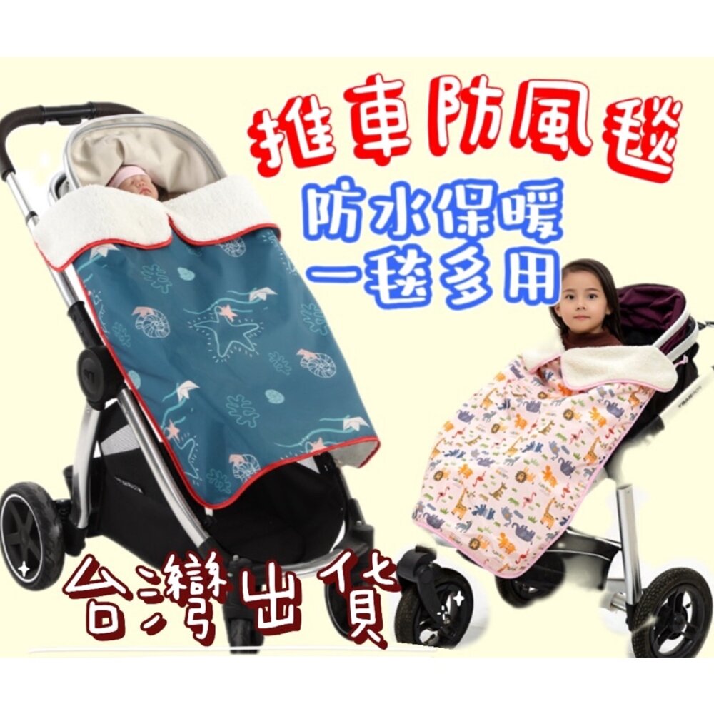 S1-5363798348-✨台灣出貨免運✨ 推車披風 背帶披風 手推車披風 防風毯 推車防風毯 嬰兒車披風 保暖披風 背巾披風
