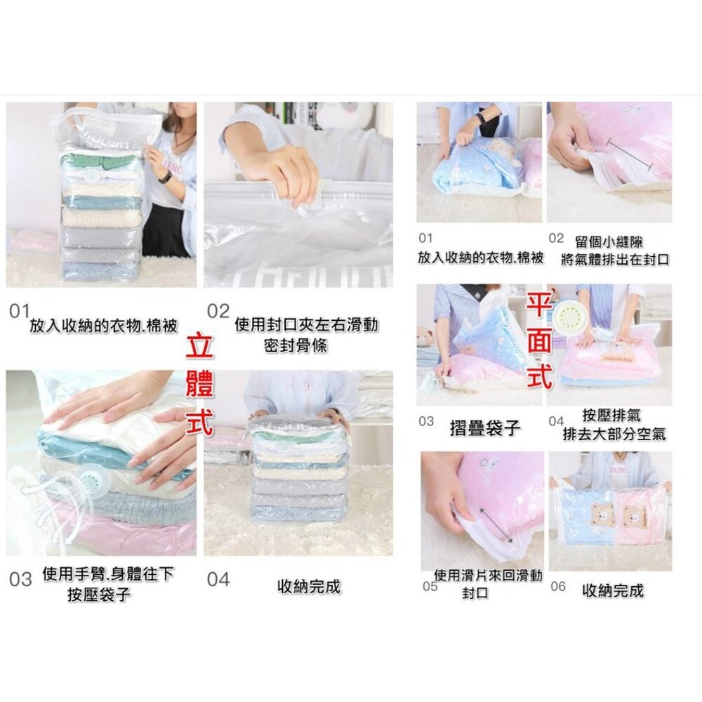 (台灣) 免抽氣壓縮袋 真空壓縮袋 專利免抽氣壓縮袋 棉被收納袋 衣服收納袋 真空防塵防潮防霉 按壓式 抽氣收納袋-圖片-1