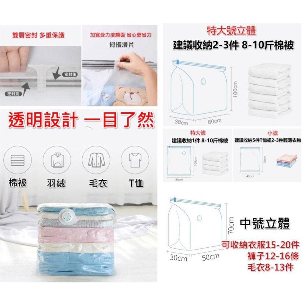 (台灣) 免抽氣壓縮袋 真空壓縮袋 專利免抽氣壓縮袋 棉被收納袋 衣服收納袋 真空防塵防潮防霉 按壓式 抽氣收納袋-圖片-2