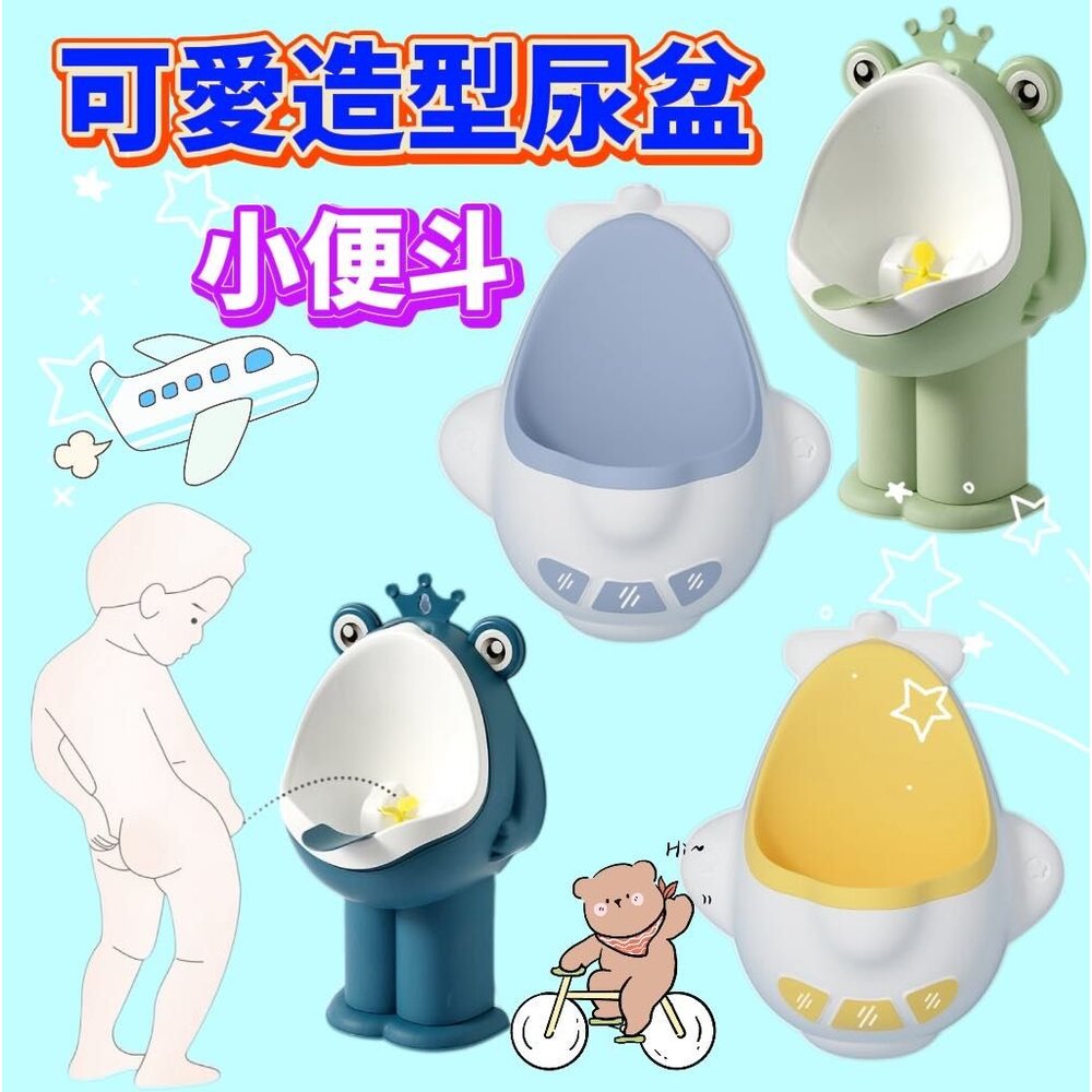 S1-574431053-🔥台灣出貨免運🔥 兒童尿盆 站立式尿盆 男童小便斗 尿盆  寶寶小便斗  兒童馬桶 兒童便斗 兒童尿壺