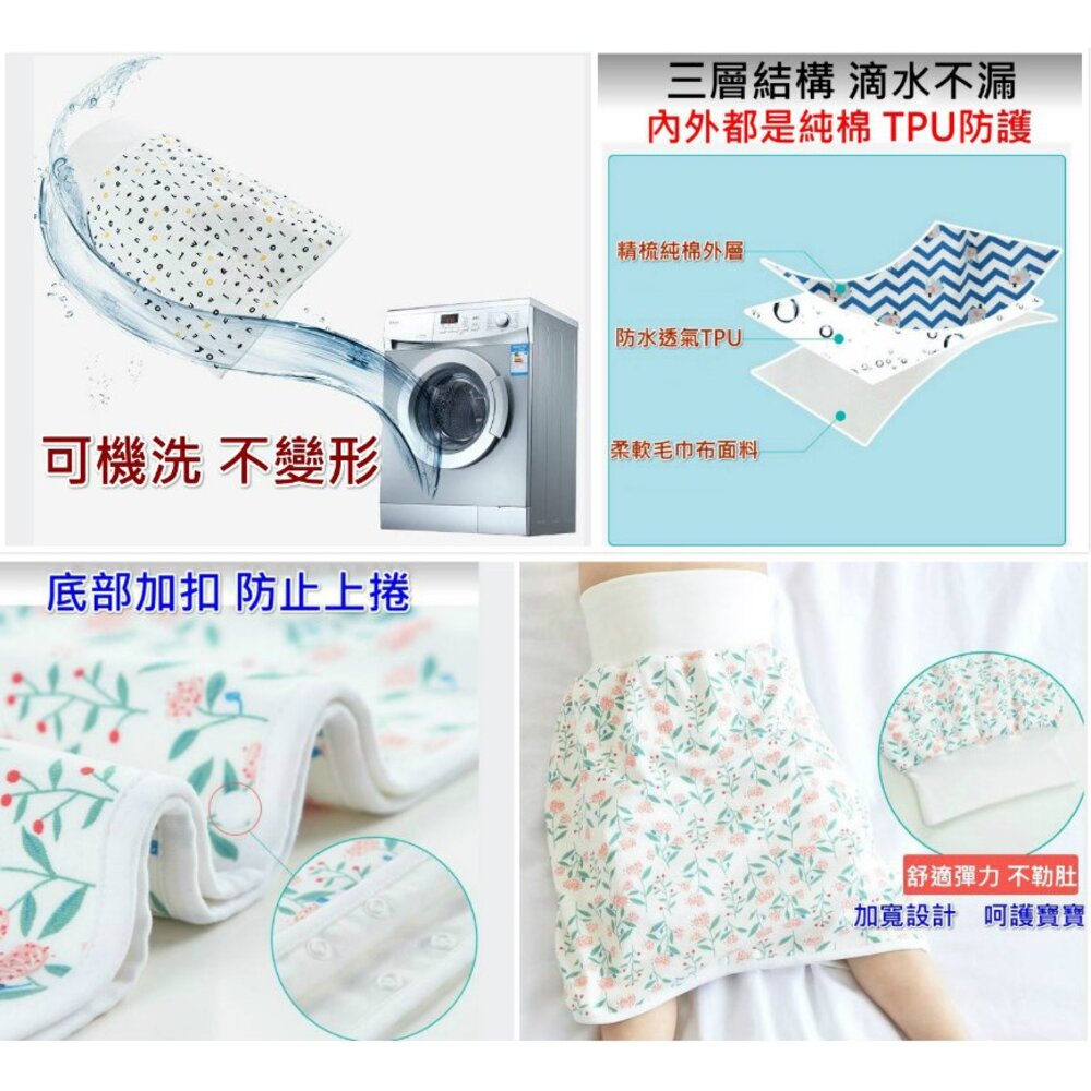 🎀台灣免運🎀 兒童肚圍 寶寶肚圍 夏款純棉肚圍 防水隔尿 保暖肚圍 隔尿裙肚圍 寶寶嬰兒肚圍 法蘭絨肚圍 護肚神器-圖片-3