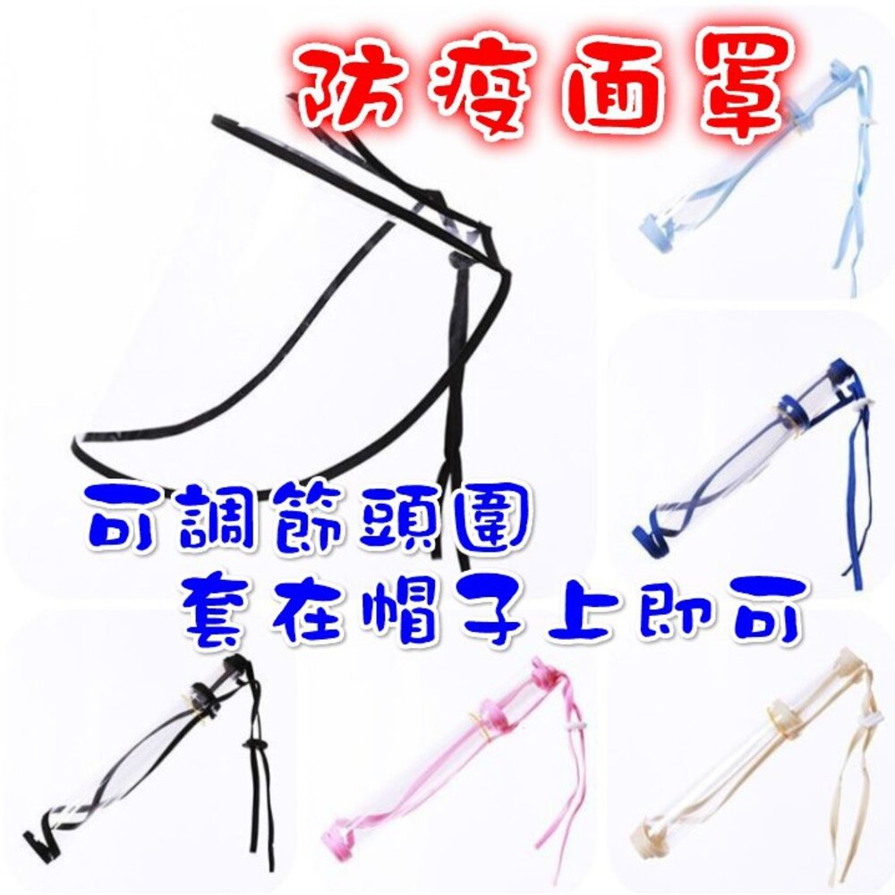 台灣 兒童防疫面罩 兒童防疫帽 防疫帽子 大人面罩 嬰兒防疫面罩 寶寶防護罩 護目鏡 嬰兒防疫帽 兒童面罩-圖片-3