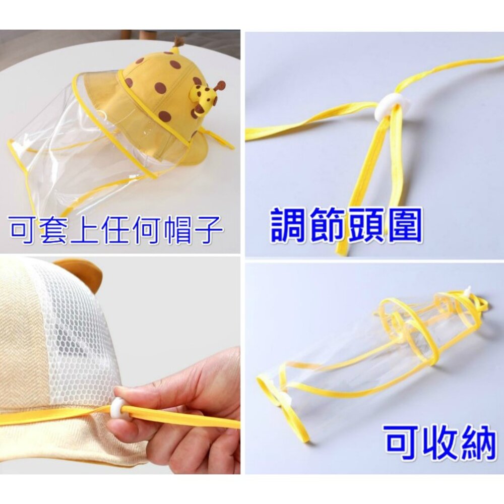 台灣 兒童防疫面罩 兒童防疫帽 防疫帽子 大人面罩 嬰兒防疫面罩 寶寶防護罩 護目鏡 嬰兒防疫帽 兒童面罩-圖片-4
