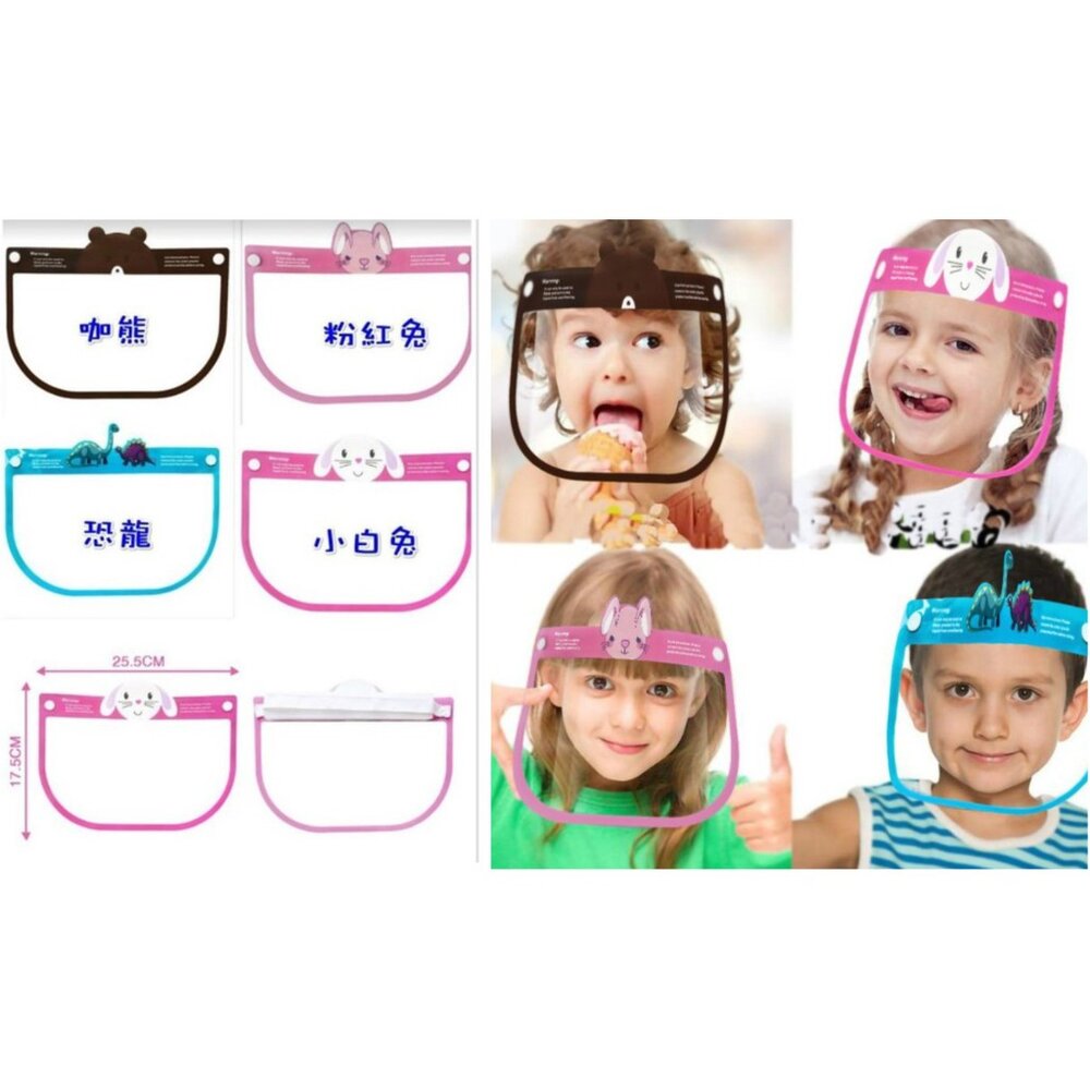 台灣 兒童防疫面罩 兒童防疫帽 防疫帽子 大人面罩 嬰兒防疫面罩 寶寶防護罩 護目鏡 嬰兒防疫帽 兒童面罩-圖片-5