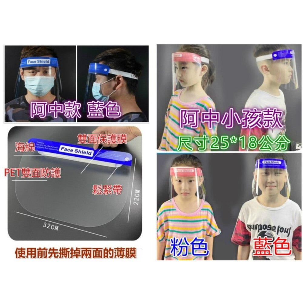 台灣 兒童防疫面罩 兒童防疫帽 防疫帽子 大人面罩 嬰兒防疫面罩 寶寶防護罩 護目鏡 嬰兒防疫帽 兒童面罩-圖片-6