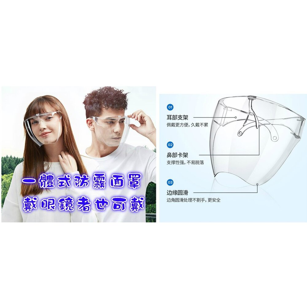 台灣 兒童防疫面罩 兒童防疫帽 防疫帽子 大人面罩 嬰兒防疫面罩 寶寶防護罩 護目鏡 嬰兒防疫帽 兒童面罩-圖片-7