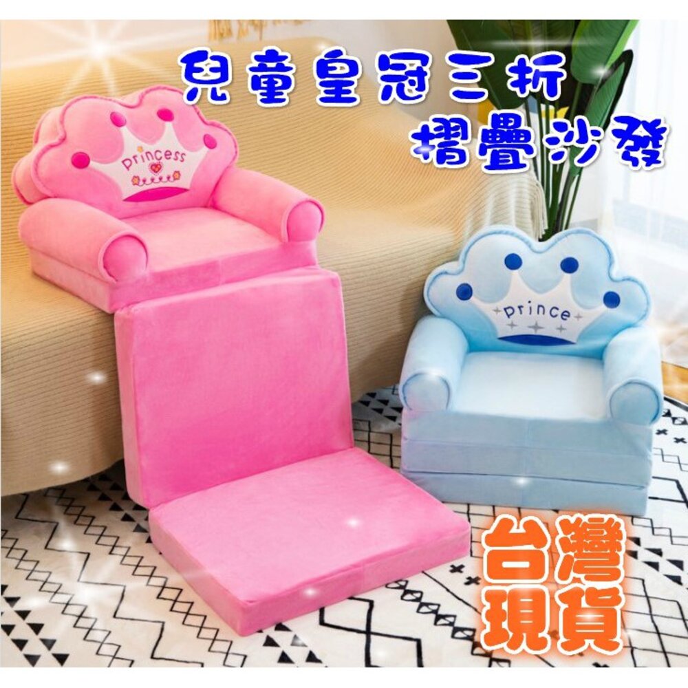 S1-6555058877-🔥台灣🔥 兒童沙發 摺疊沙發 寶寶沙發 加長摺疊沙發  小沙發 小座椅 多功能沙發