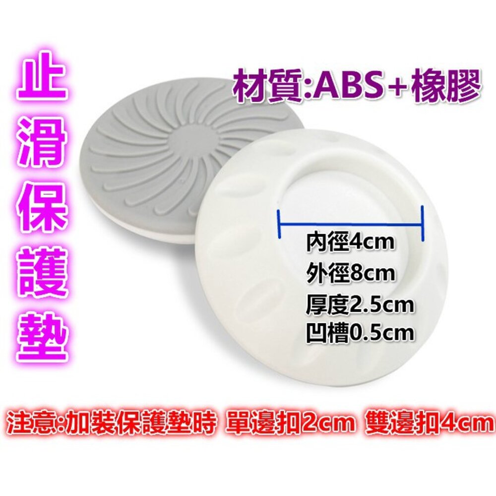 S1-6565311905-(現貨)門欄止滑保護墊 止滑片 防刮墊片