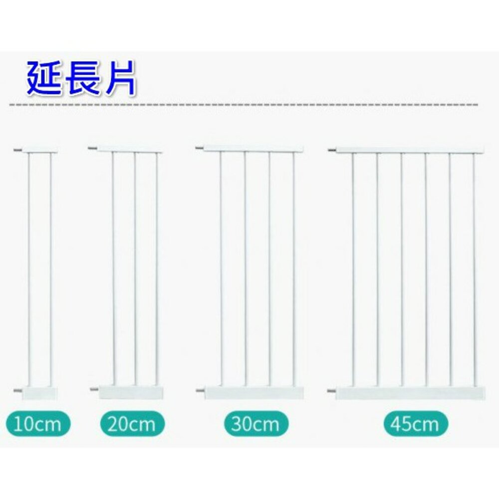 S1-6656924681-台灣現貨 門欄延長片 安全欄延長片