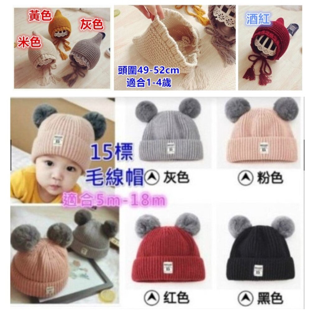 🎀台灣出貨免運🎀 寳寳保暖帽 護耳帽 兒童帽子 寶寶帽子 寳寳護耳帽 嬰兒帽 針織帽 兒童保暖帽 毛線帽-圖片-1