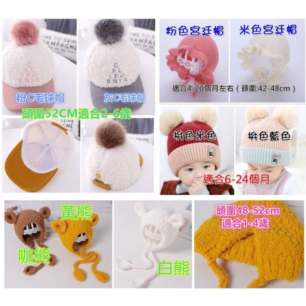 🎀台灣出貨免運🎀 寳寳保暖帽 護耳帽 兒童帽子 寶寶帽子 寳寳護耳帽 嬰兒帽 針織帽 兒童保暖帽 毛線帽-圖片-2