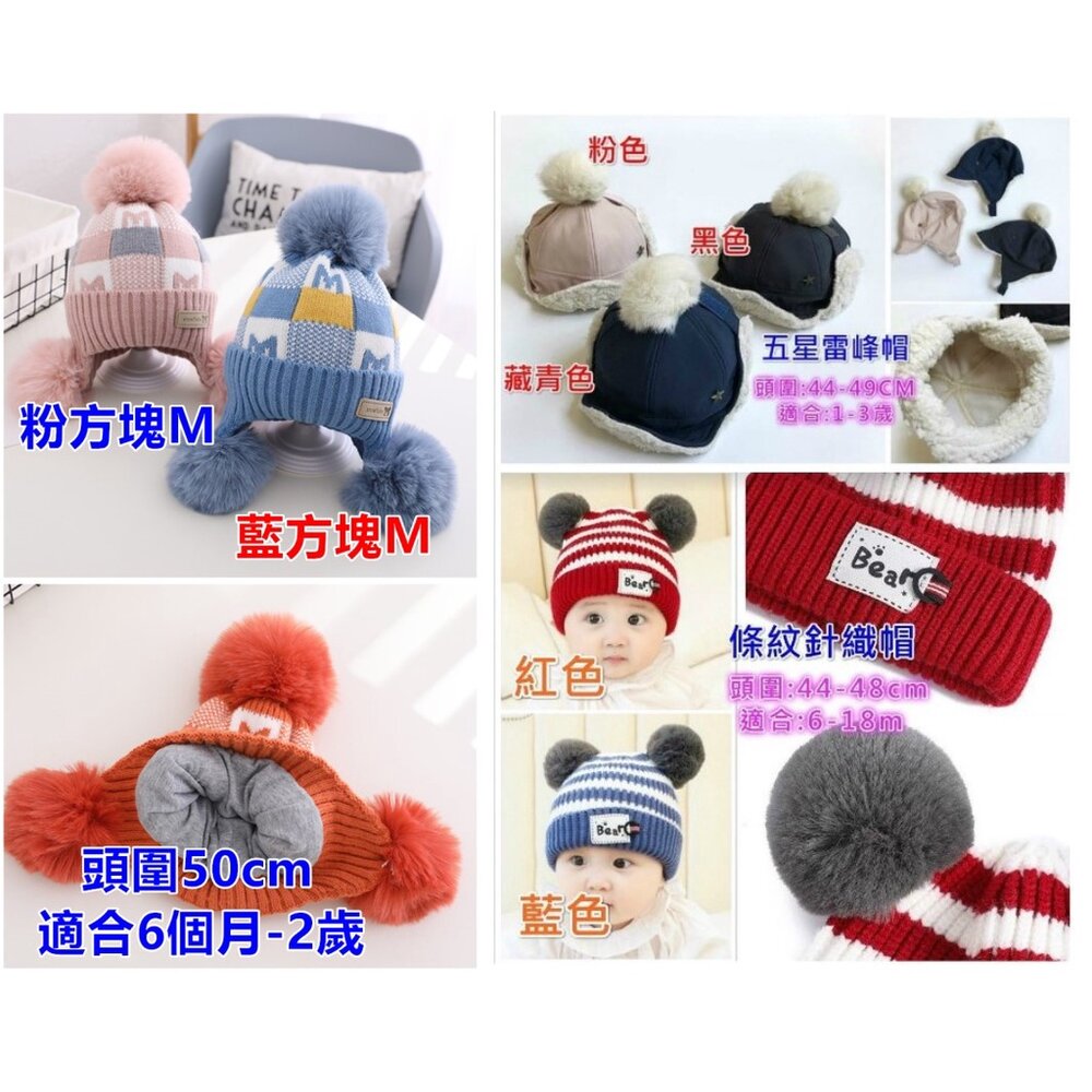 🎀台灣出貨免運🎀 寳寳保暖帽 護耳帽 兒童帽子 寶寶帽子 寳寳護耳帽 嬰兒帽 針織帽 兒童保暖帽 毛線帽-圖片-3
