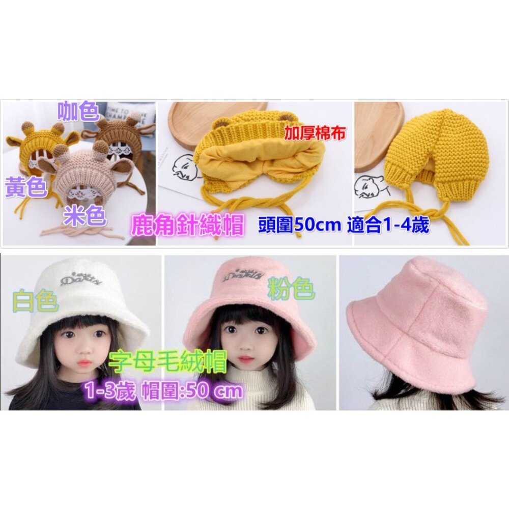 🎀台灣出貨免運🎀 寳寳保暖帽 護耳帽 兒童帽子 寶寶帽子 寳寳護耳帽 嬰兒帽 針織帽 兒童保暖帽 毛線帽-圖片-4