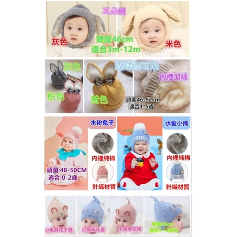 🎀台灣出貨免運🎀 寳寳保暖帽 護耳帽 兒童帽子 寶寶帽子 寳寳護耳帽 嬰兒帽 針織帽 兒童保暖帽 毛線帽-圖片-5