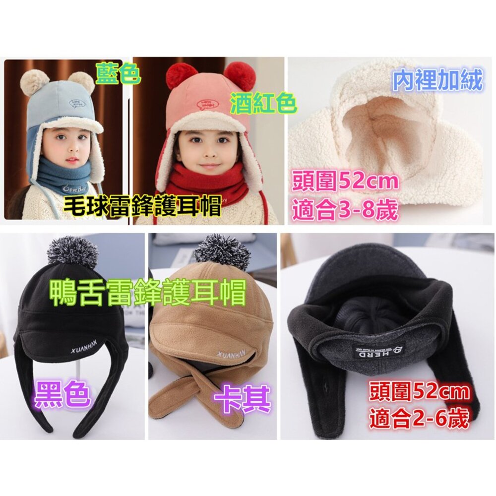 🎀台灣出貨免運🎀 寳寳保暖帽 護耳帽 兒童帽子 寶寶帽子 寳寳護耳帽 嬰兒帽 針織帽 兒童保暖帽 毛線帽-圖片-7