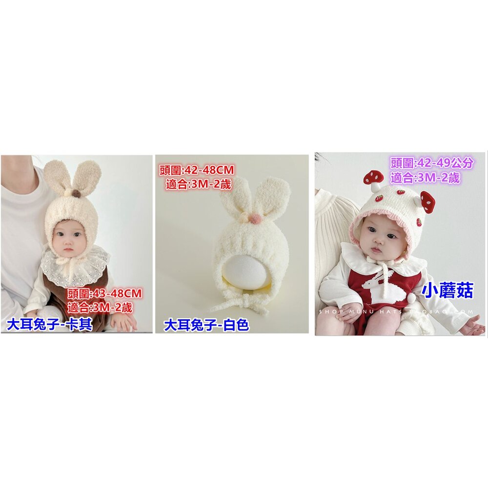 🎀台灣出貨免運🎀 寳寳保暖帽 護耳帽 兒童帽子 寶寶帽子 寳寳護耳帽 嬰兒帽 針織帽 兒童保暖帽 毛線帽-圖片-8