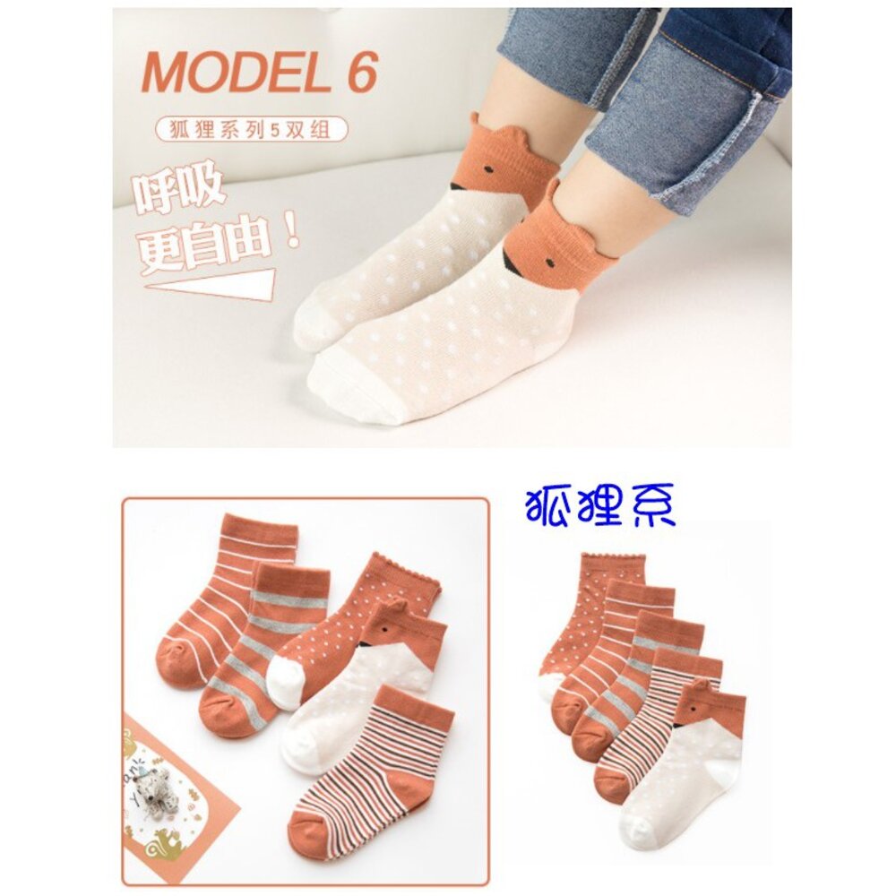 ()兒童襪子 男童襪子 女童襪子 純棉襪子 中筒襪子-圖片-6