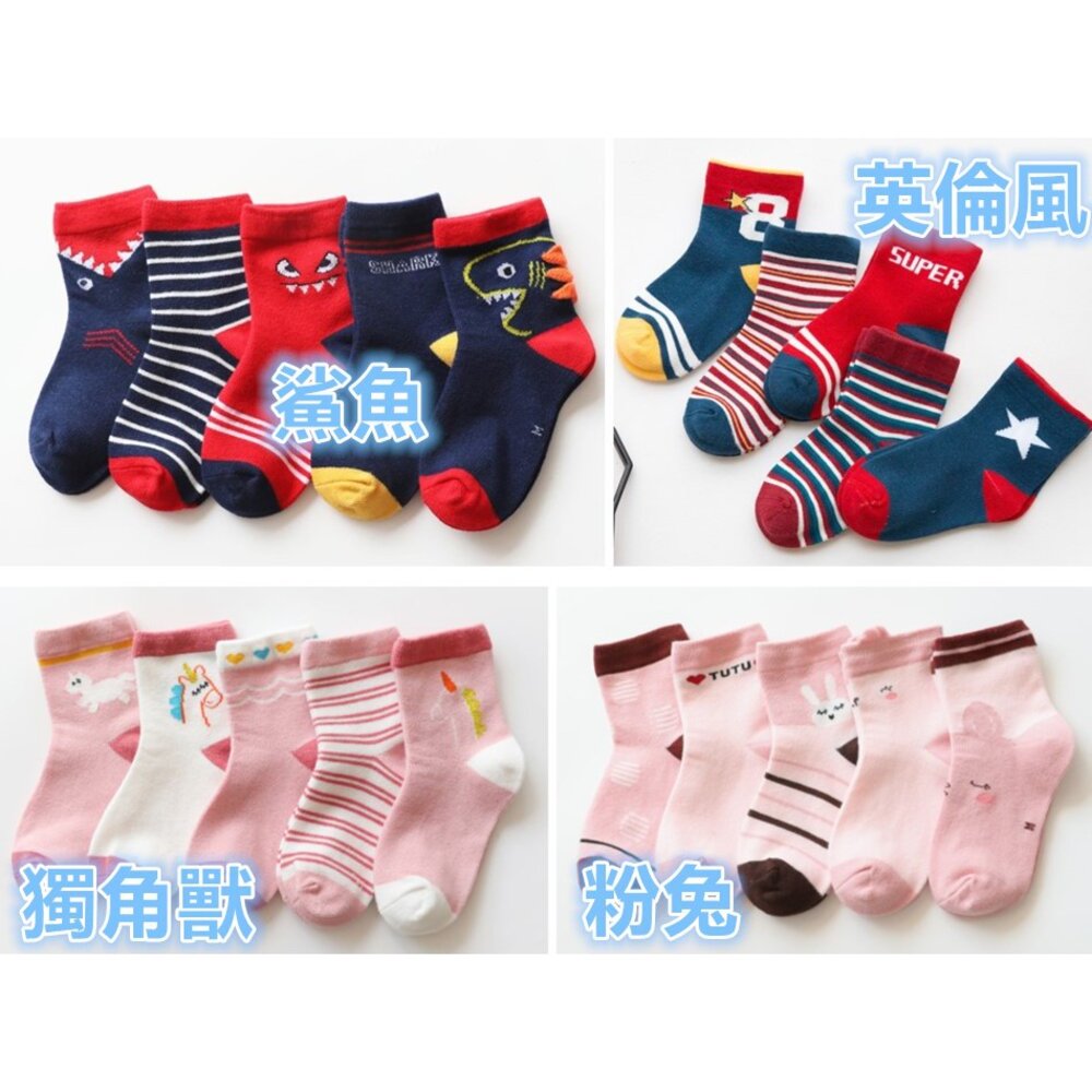 ()兒童襪子 男童襪子 女童襪子 純棉襪子 中筒襪子-圖片-7
