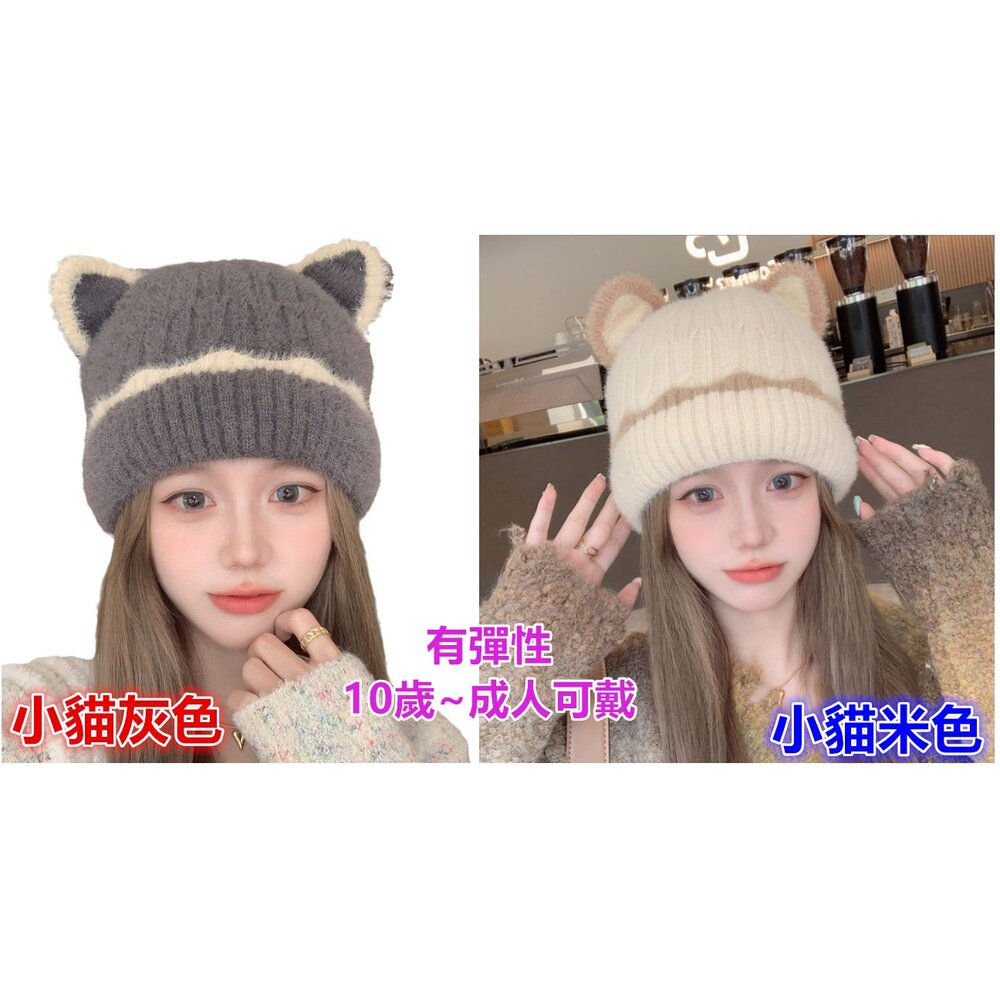 🎀台灣免運 🎀 韓版針織帽 女針織帽 女毛線帽 保暖針織帽 毛球帽 鴨舌帽 加絨毛帽 護耳帽-圖片-8