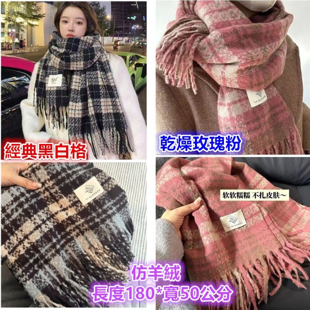 ✨台灣免運✨ 女圍巾 仿羊絨圍巾 冬款保暖圍巾 格子圍巾.披肩斗篷 針織圍巾 女生圍巾 保暖圍巾-圖片-1
