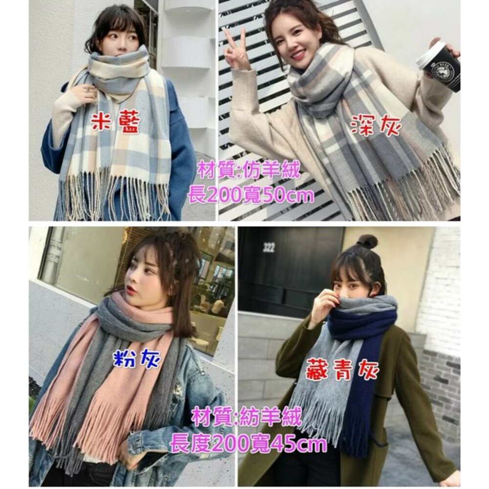 ✨台灣免運✨ 女圍巾 仿羊絨圍巾 冬款保暖圍巾 格子圍巾.披肩斗篷 針織圍巾 女生圍巾 保暖圍巾-圖片-2