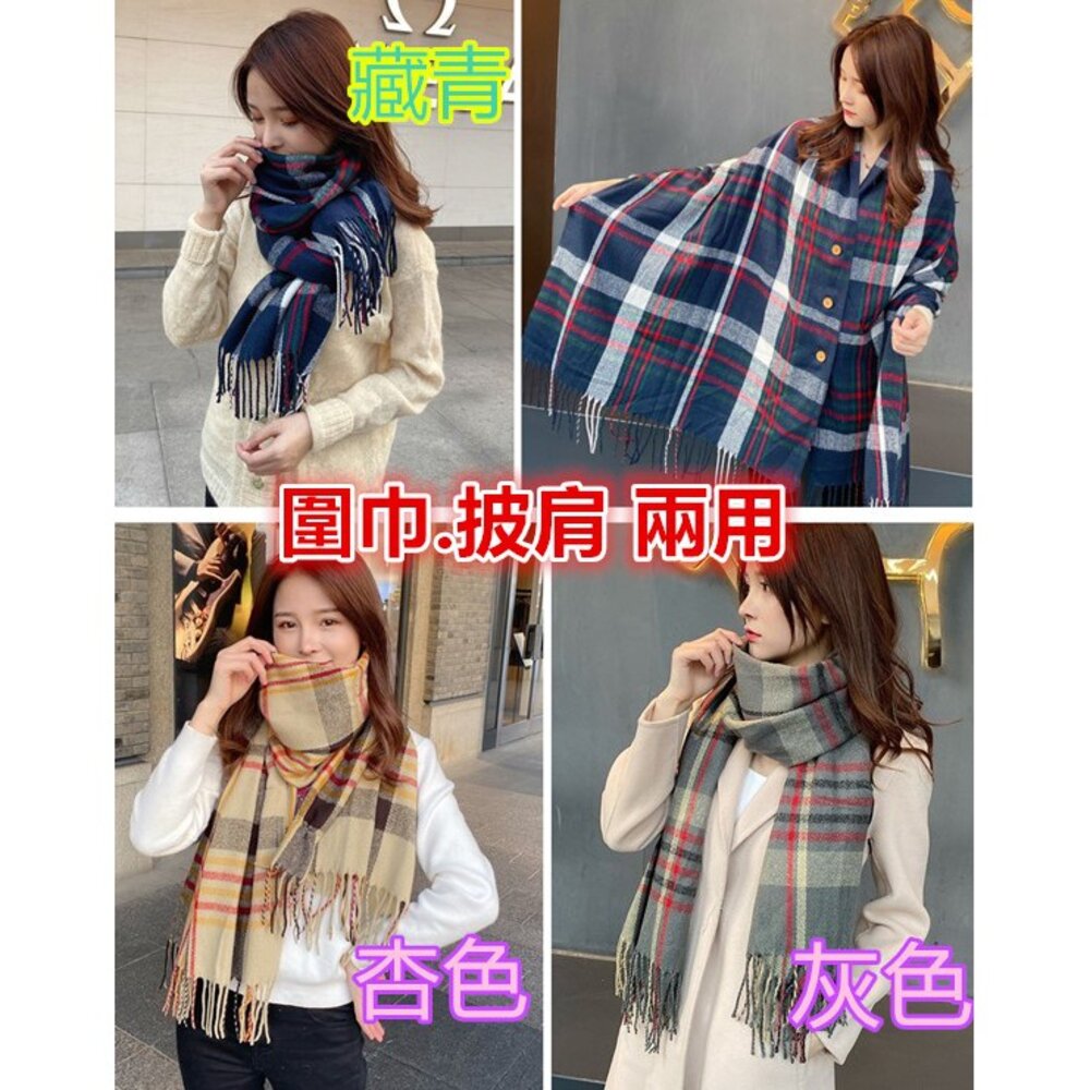 ✨台灣免運✨ 女圍巾 仿羊絨圍巾 冬款保暖圍巾 格子圍巾.披肩斗篷 針織圍巾 女生圍巾 保暖圍巾-圖片-6