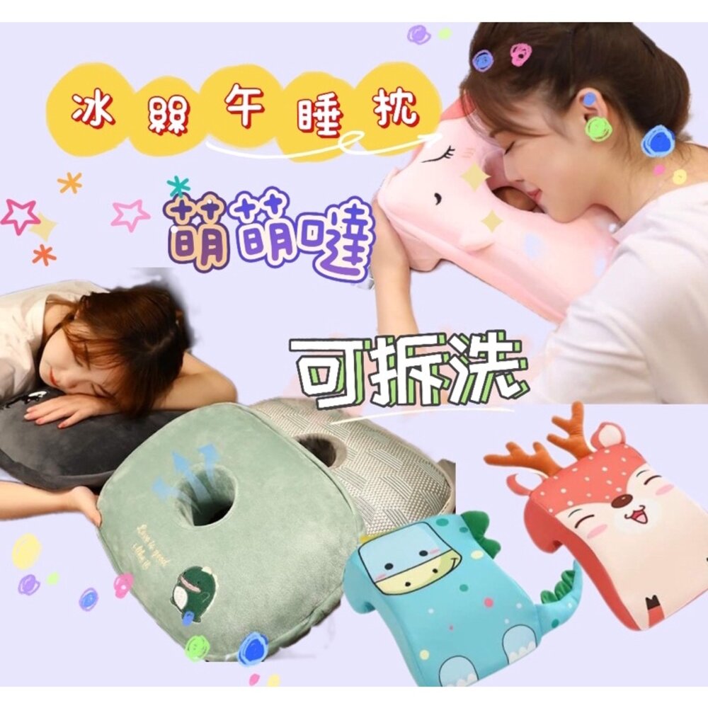 S1-7350880723-⚡️台灣出貨免運⚡️ 學生午睡枕 冰絲午睡枕  兒童午睡枕 趴睡枕  趴趴枕 午睡枕 辦公室午睡枕  記憶枕