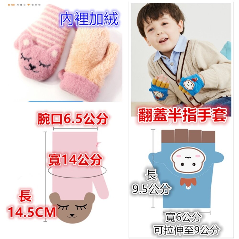 ✨台灣✨兒童保暖手套 防風手套 寶寶手套 兒童保暖手套 針織手套 觸屏手套 加厚保暖 男女童手套-圖片-2