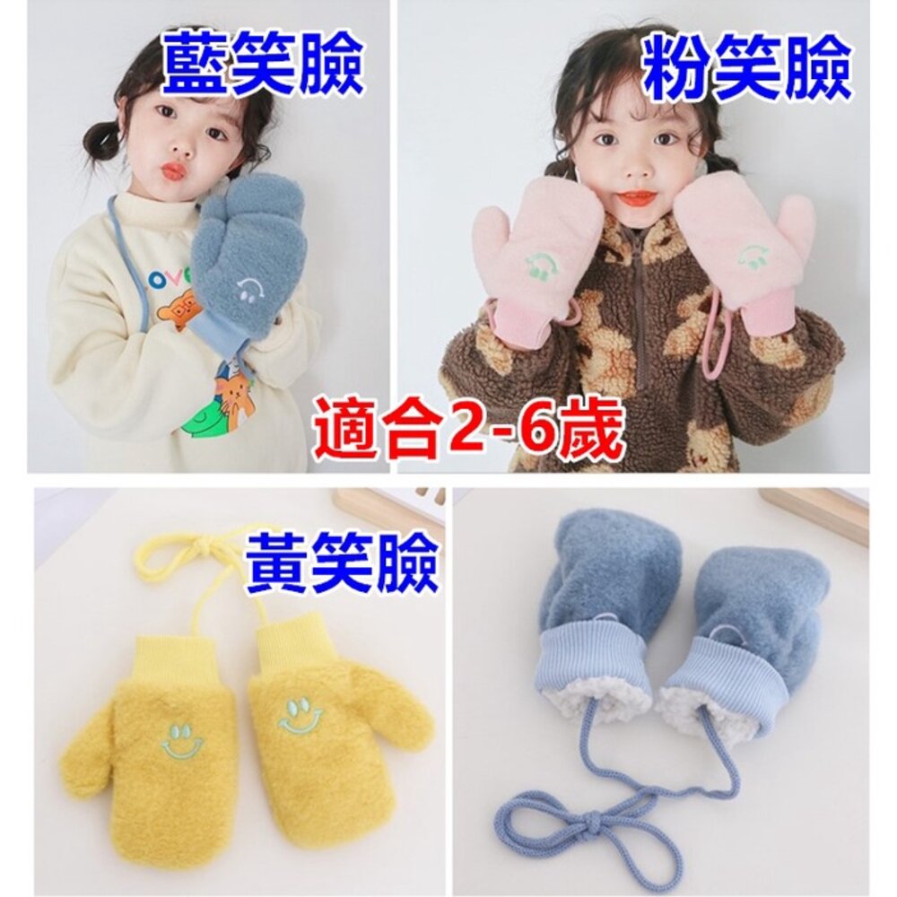 ✨台灣✨兒童保暖手套 防風手套 寶寶手套 兒童保暖手套 針織手套 觸屏手套 加厚保暖 男女童手套-圖片-4