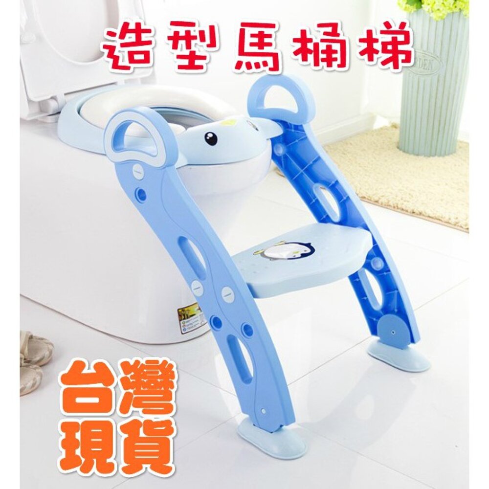 S1-755920832-現貨  嬰兒座便器 兒童階梯式座便器 小孩多功能坐便器 寶寶馬桶圈