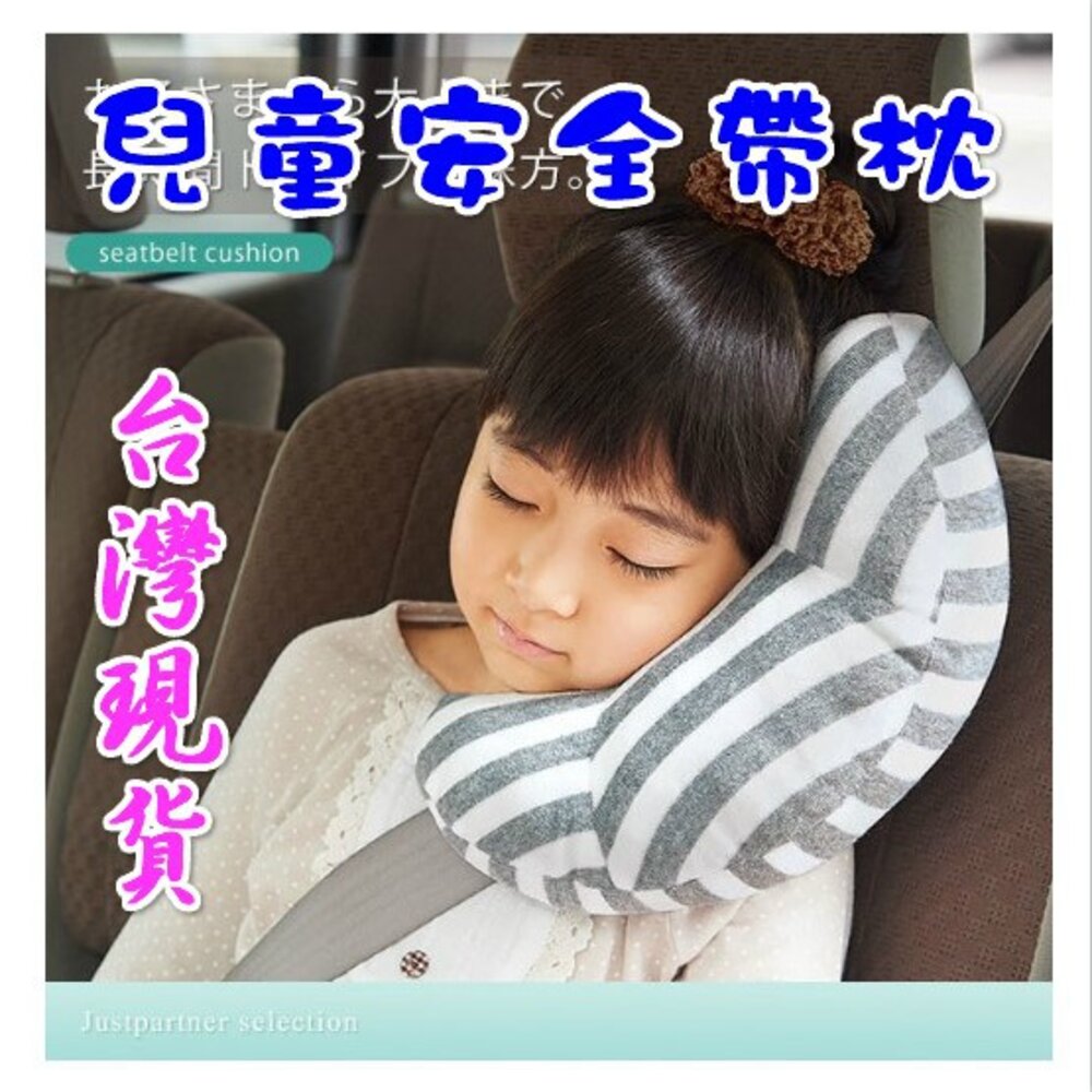 S1-7645994795-新款兒童汽車安全帶枕 安全帶護肩套 汽車護頸枕 靠枕