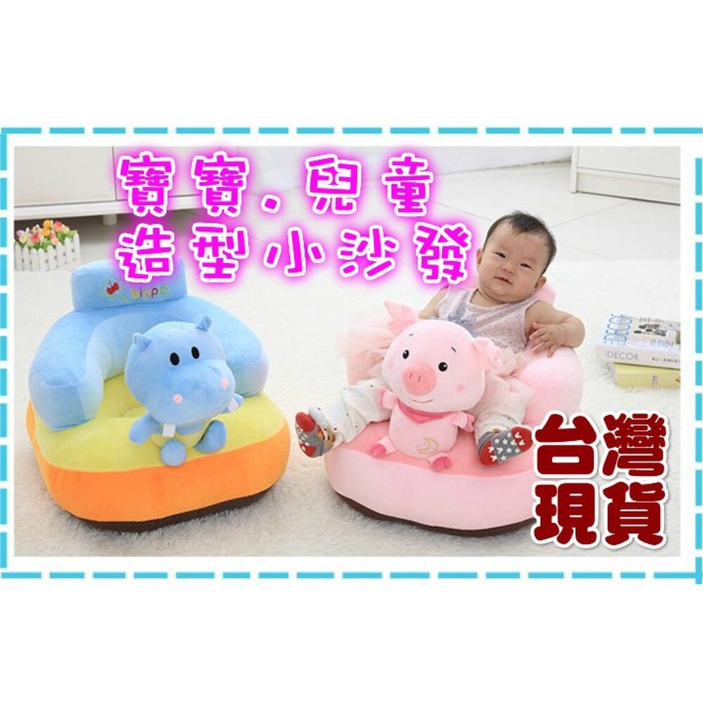 S1-765862846-🔥台灣免運🔥嬰兒沙發 寶寶沙發 寶寶小沙發 兒童沙發 兒童座椅 兒童坐椅  嬰幼兒學坐椅    周歲禮 生日禮