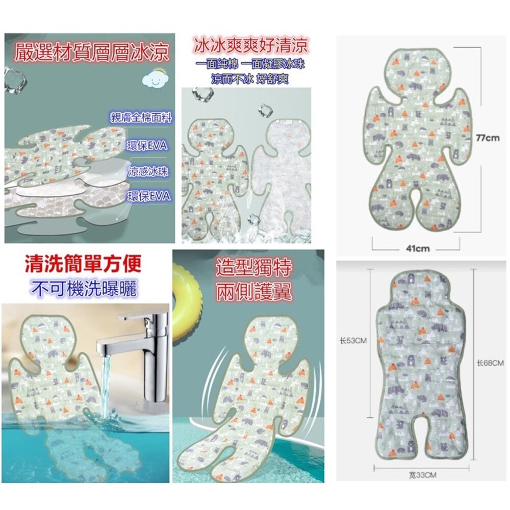✨台灣出貨免運✨ 嬰兒車坐墊 推車坐墊 嬰兒車坐墊 推車保護墊 涼席 推車涼墊 推車涼席 推車棉墊 透氣加厚純棉坐墊-圖片-5