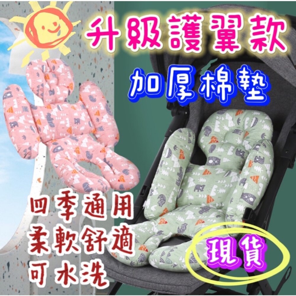 ✨台灣出貨免運✨ 嬰兒車坐墊 推車坐墊 嬰兒車坐墊 推車保護墊 涼席 推車涼墊 推車涼席 推車棉墊 透氣加厚純棉坐墊-圖片-7