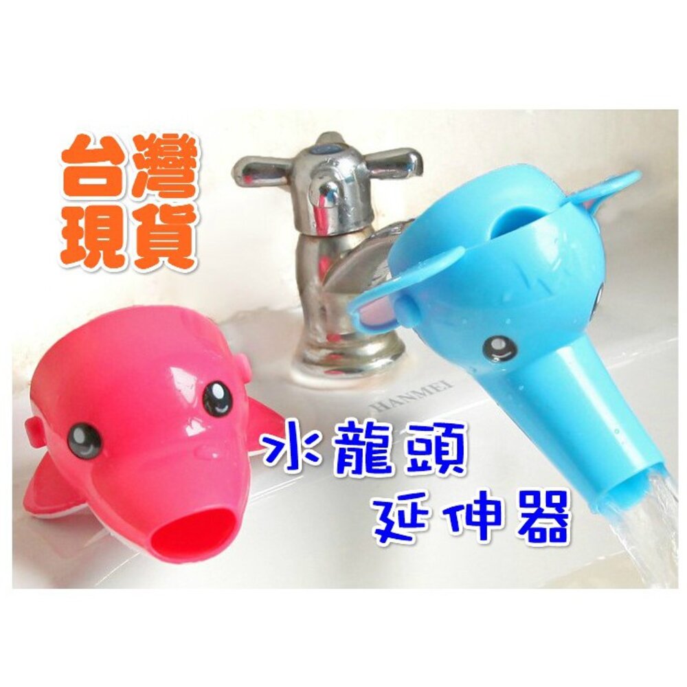 S1-7755652495-(台灣) 兒童水龍頭延伸器 兒童洗手延伸器  洗手神器