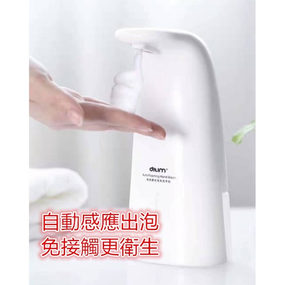 台灣 智能自動感應洗手機 自動酒精消毒 自動泡沫機 感應泡沫機 泡沫洗手機 自動給皂機-圖片-1