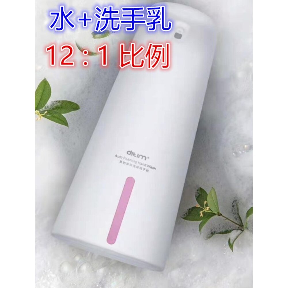 台灣 智能自動感應洗手機 自動酒精消毒 自動泡沫機 感應泡沫機 泡沫洗手機 自動給皂機-圖片-3