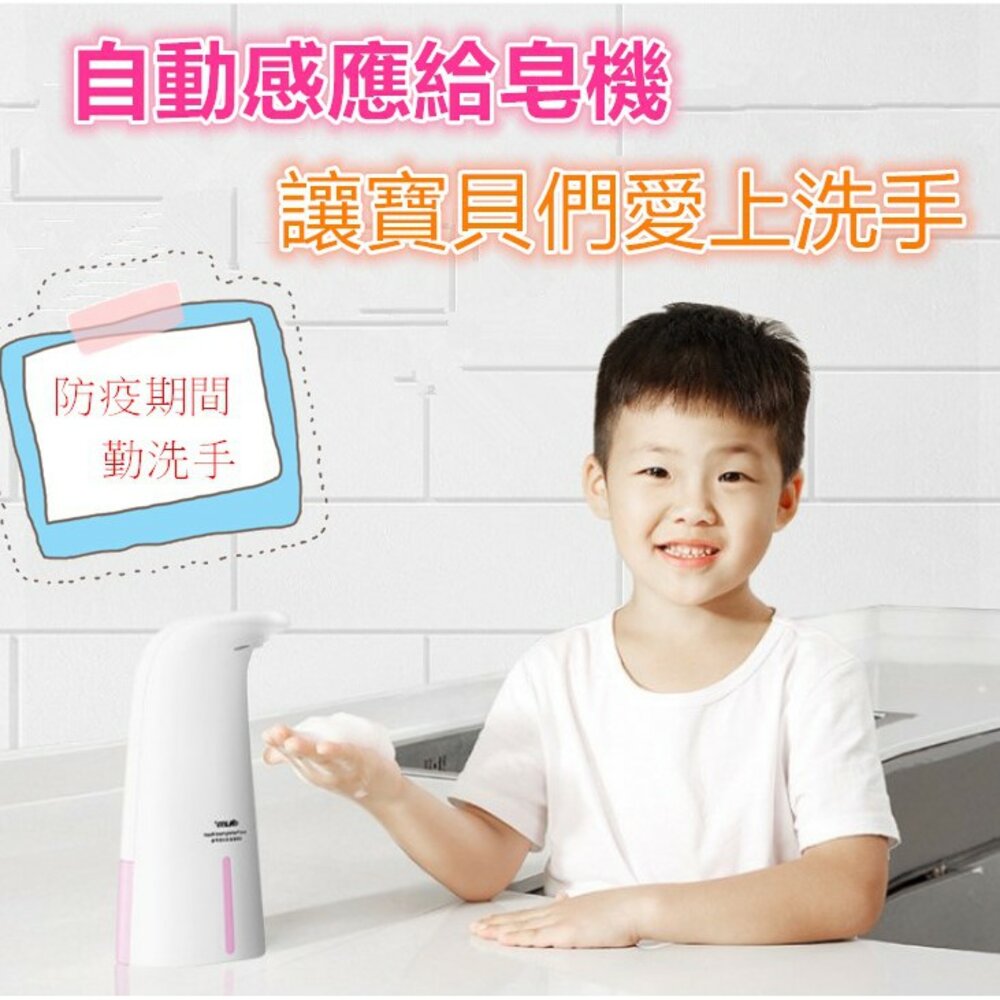 S1-7889839642-台灣現貨 智能自動感應洗手機 自動酒精消毒 自動泡沫機  感應泡沫機 泡沫洗手機 自動給皂機