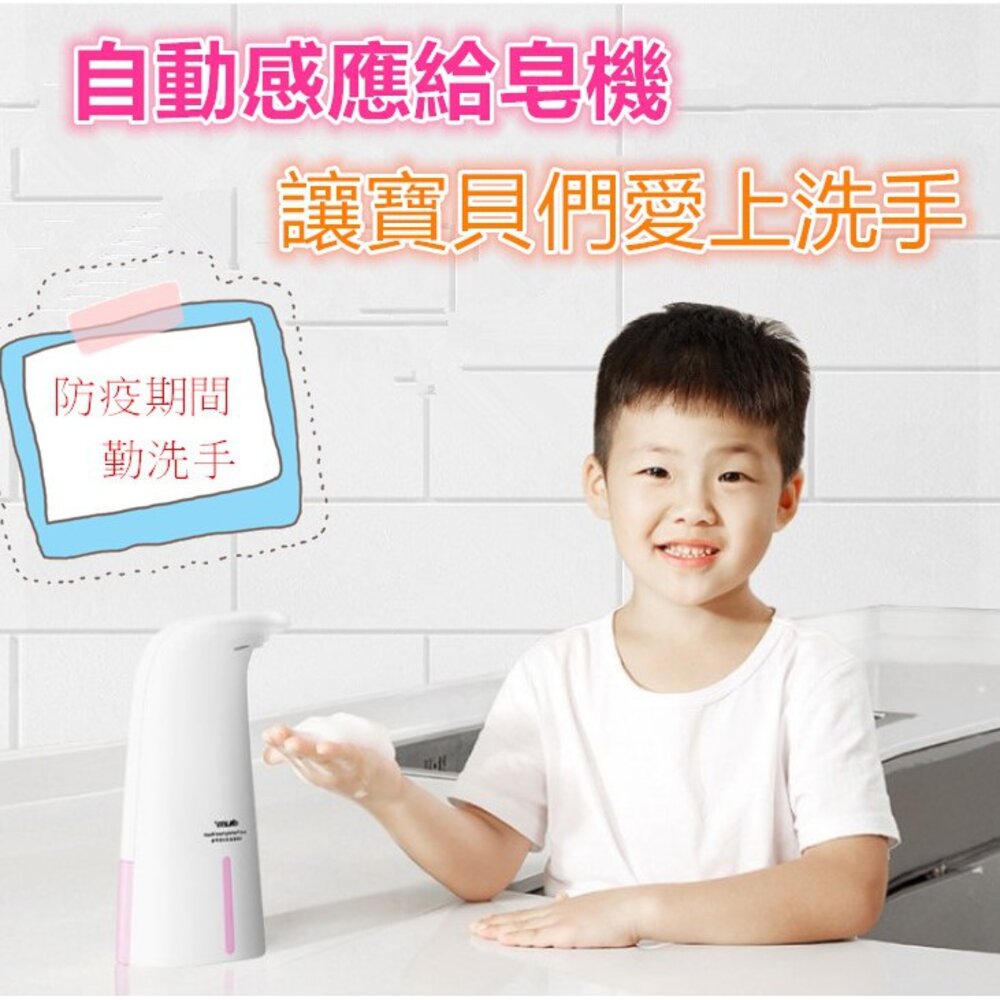 S1-7889839642-台灣 智能自動感應洗手機 自動酒精消毒 自動泡沫機  感應泡沫機 泡沫洗手機 自動給皂機