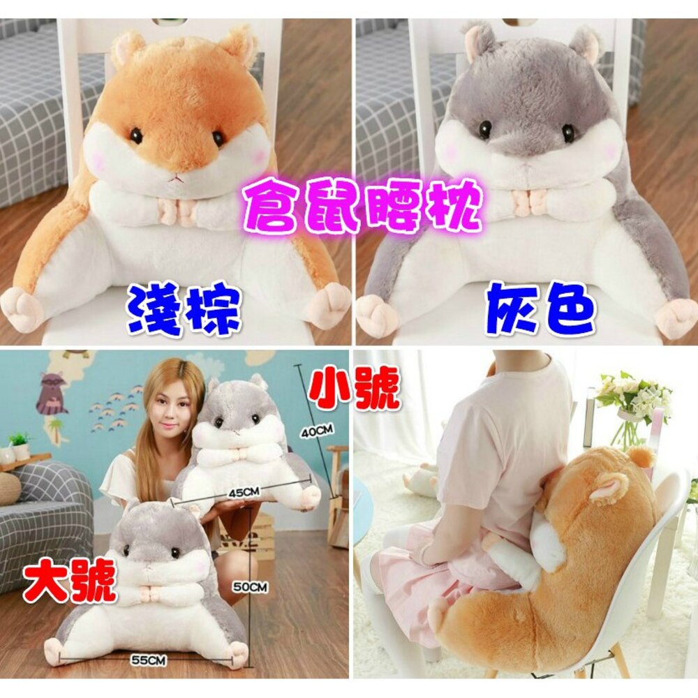 🔥台灣🔥 可愛倉鼠腰枕汽車護腰靠墊辦公室腰靠孕婦加厚電腦椅子沙發靠背墊 交換禮物 聖誕禮物-圖片-1