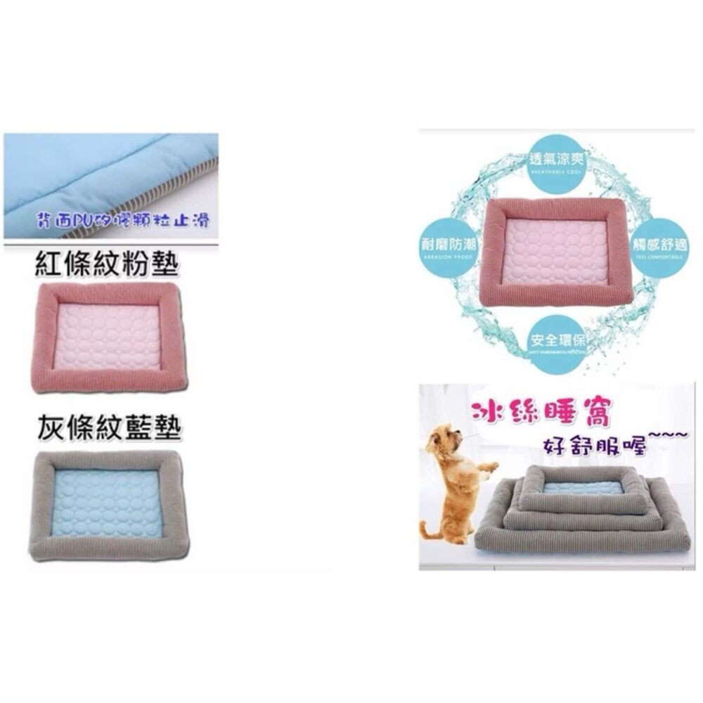 台灣 寵物墊 寵物床 寵物涼墊 寵物窩 涼感墊 寵物冰絲床墊 寵物睡墊 寵物涼感床 涼感睡窩 涼墊-圖片-3