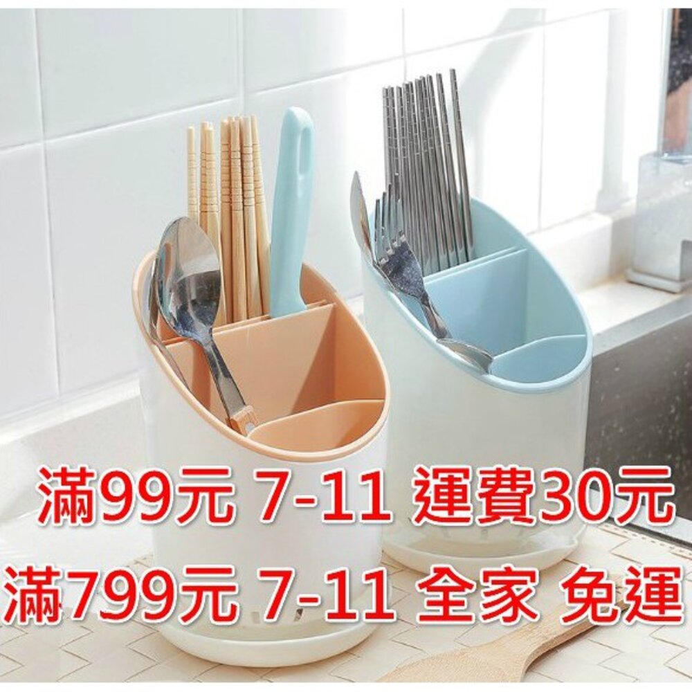 S1-833638439-現貨 塑料瀝水勺子筷子架筷籠多功能廚房餐具分格置物收納架筷子筒