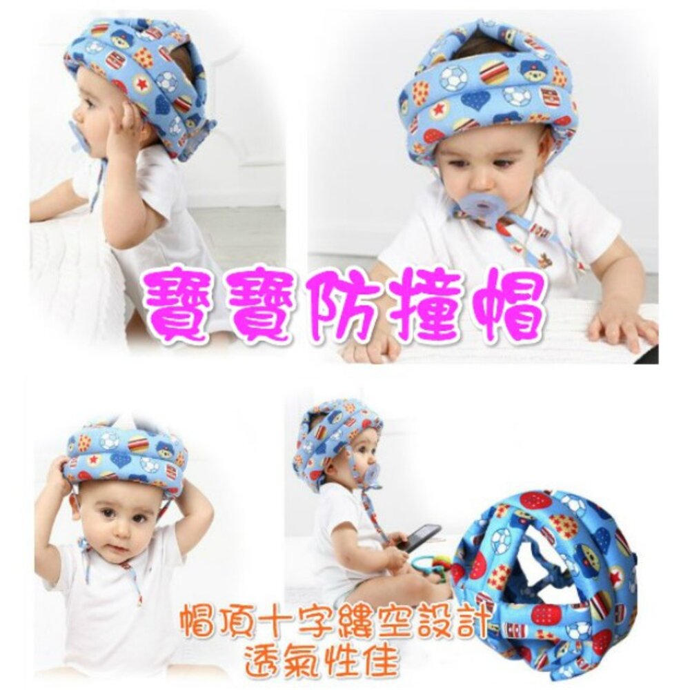 S1-857180117-台灣免運 寶寶防摔頭嬰兒防撞帽防摔帽學步護頭帽 保護帽 保護頭部 防摔帽 防摔枕