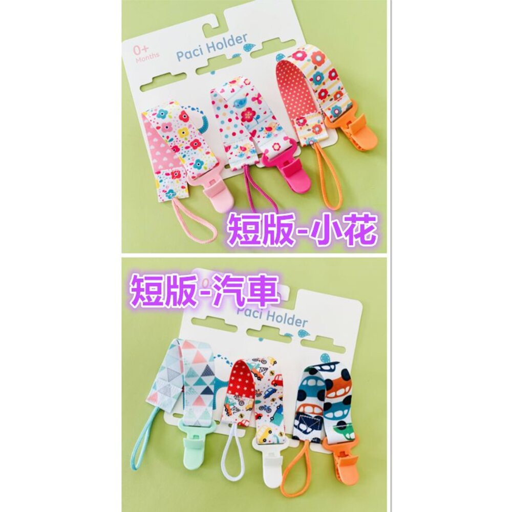 推車玩具綁帶 推車掛繩 口罩繩 寶寶玩具固定帶 加長版-圖片-6