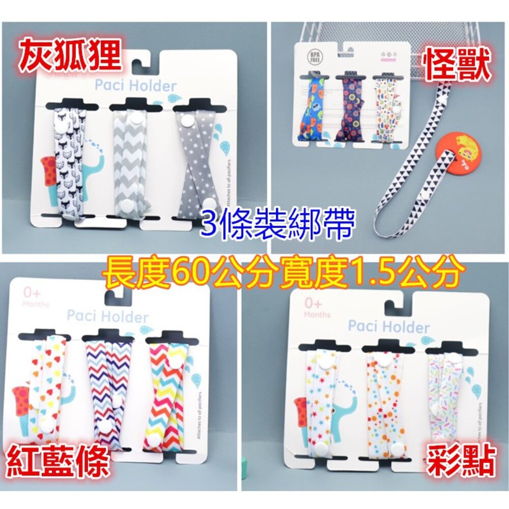 S1-85983451-推車玩具綁帶  推車掛繩  口罩繩 寶寶玩具固定帶 加長版