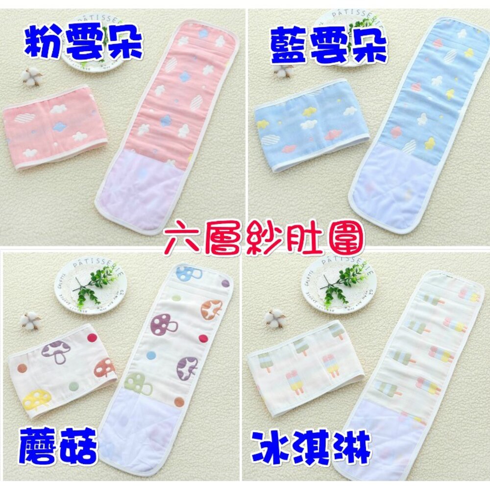 (台灣) 寶寶夏季肚圍 雙層肚圍 純棉護肚圍 嬰兒肚圍 保暖腹圍-圖片-4