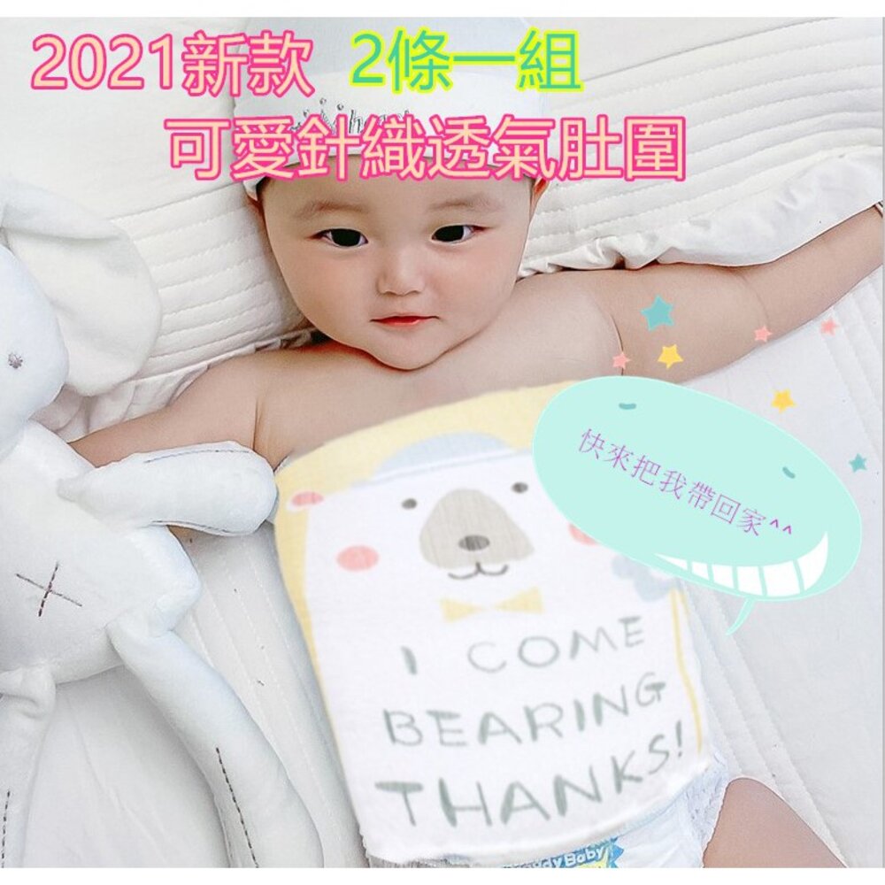 S1-86006499-(台灣現貨) 寶寶夏季肚圍   雙層肚圍 純棉護肚圍 嬰兒肚圍   保暖腹圍