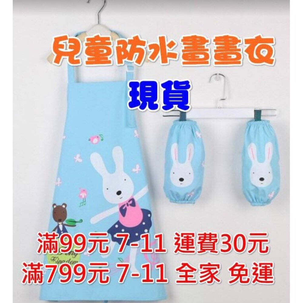 S1-863557215-兒童圍裙畫畫衣 防水罩衣 防水圍裙