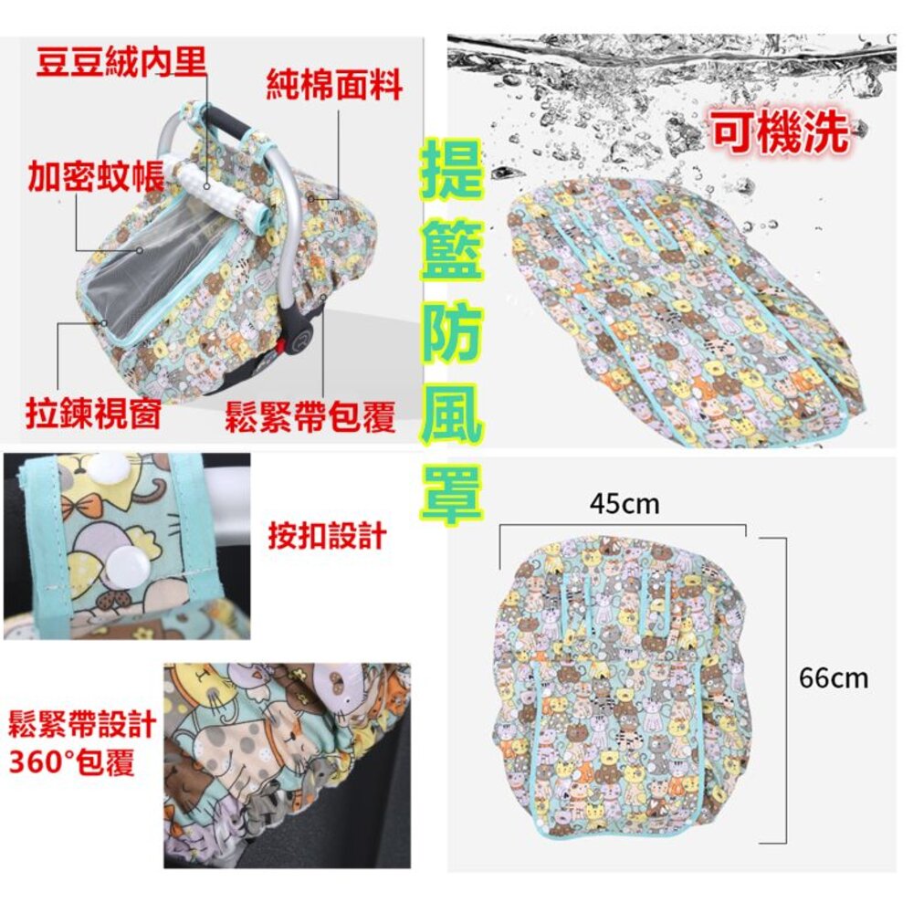 ✨台灣免運✨ 推車雨罩 加大款 雨罩 防風雨罩 提籃防風罩 嬰兒推車雨罩 嬰兒車雨罩 防水雨罩 防風罩 防塵罩-圖片-2