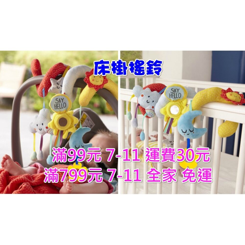 S1-96285300-免等 星星月亮床繞推車挂件雲朵太陽床掛嬰兒益智玩具床掛搖鈴
